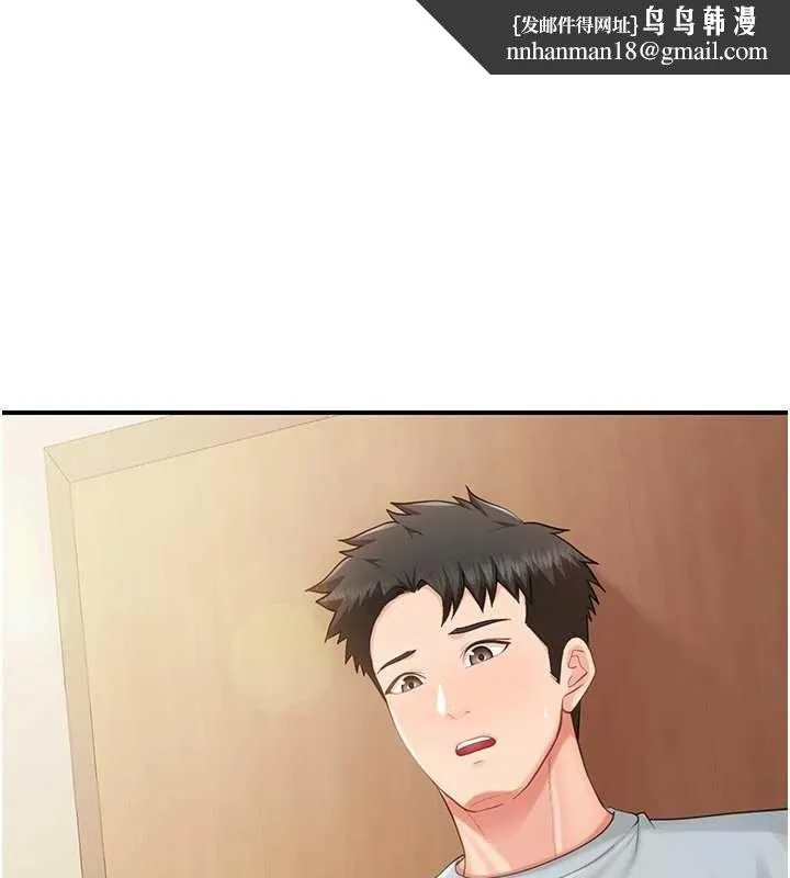 报告女班长:一根突起 第38話-敏珠的第一次 第1页