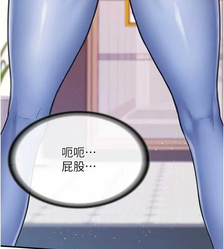 报告女班长:一根突起 第2话-令人小头充血的健身运动 第7页