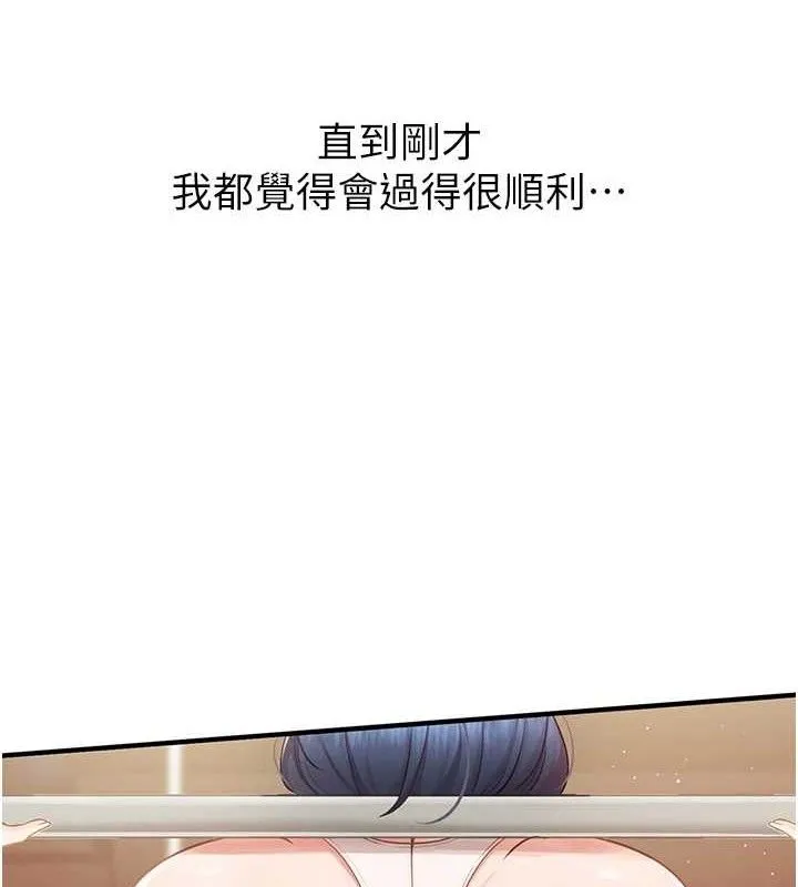 报告女班长:一根突起 第2话-令人小头充血的健身运动 第5页