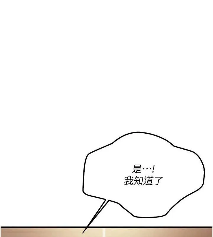 报告女班长:一根突起 第2话-令人小头充血的健身运动 第3页