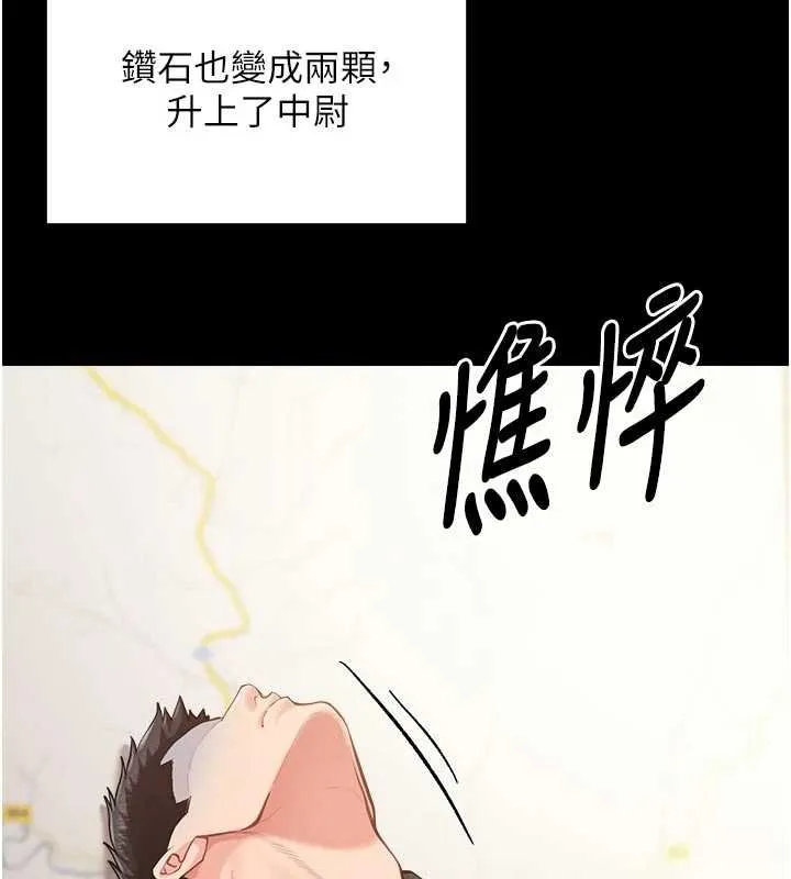 报告女班长:一根突起 第46話-大隊長的邀約 第22页