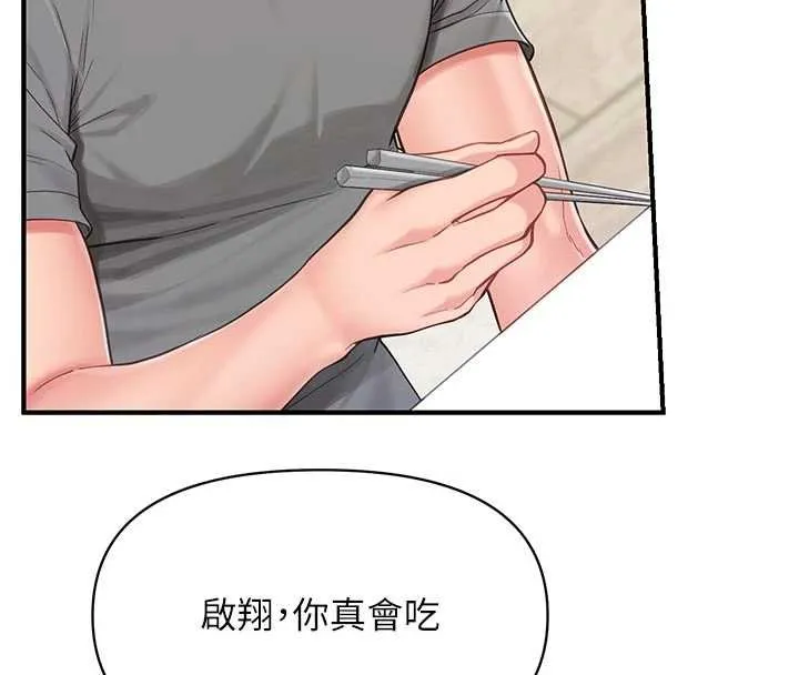报告女班长:一根突起 第46話-大隊長的邀約 第73页