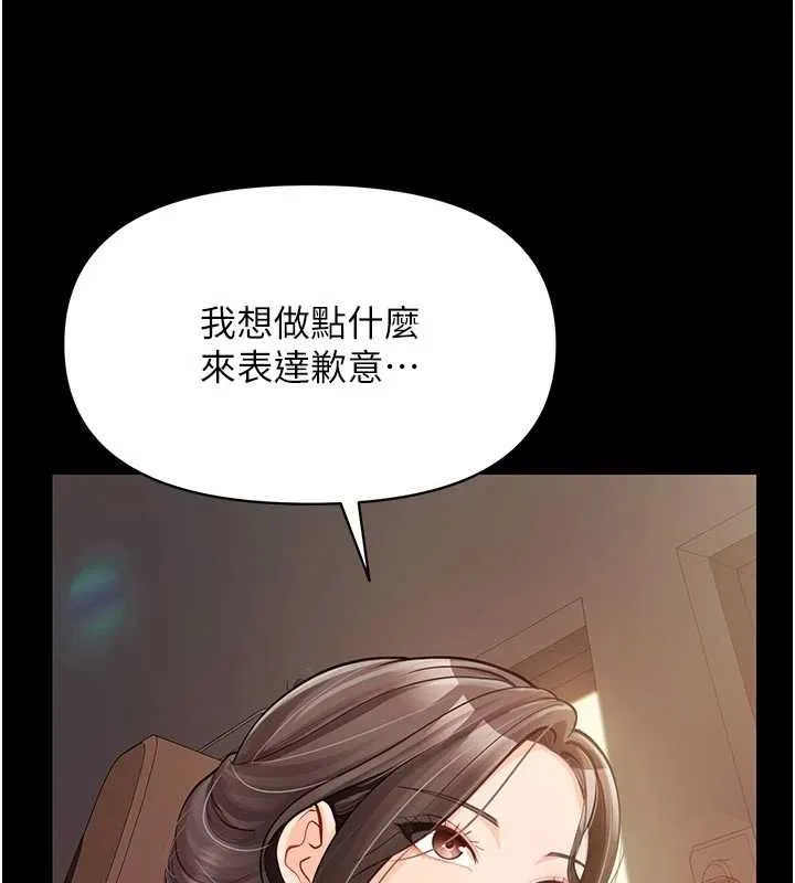 报告女班长:一根突起 第46話-大隊長的邀約 第66页