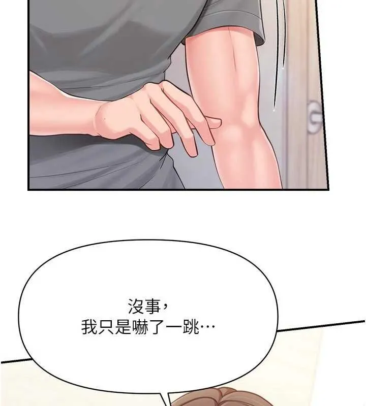 报告女班长:一根突起 第46話-大隊長的邀約 第90页
