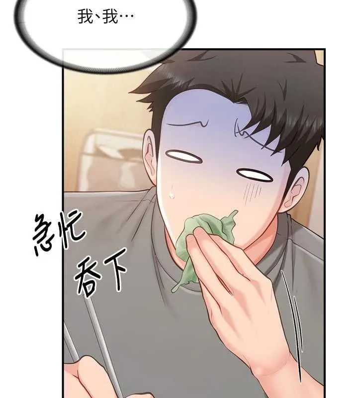 报告女班长:一根突起 第46話-大隊長的邀約 第13页