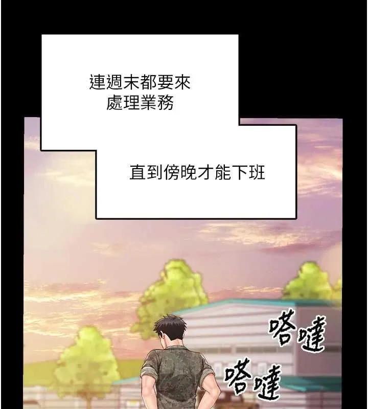 报告女班长:一根突起 第46話-大隊長的邀約 第39页