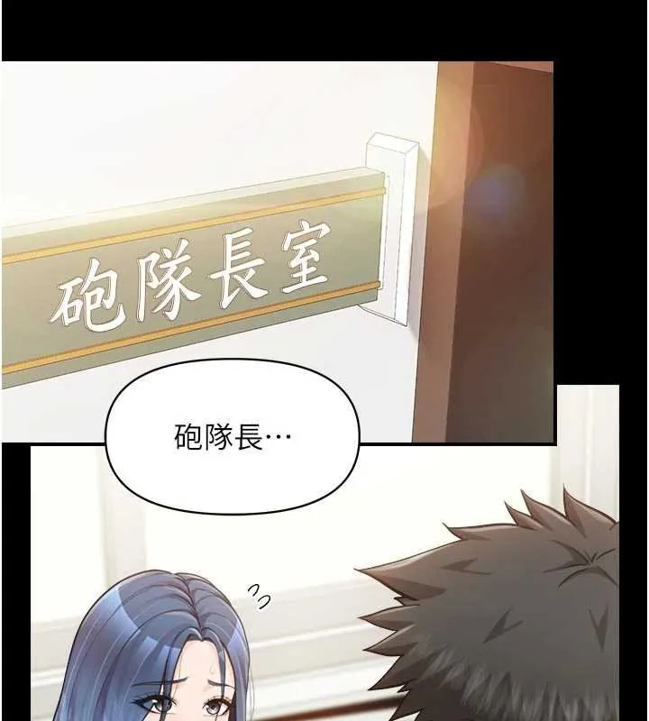 报告女班长:一根突起 第46話-大隊長的邀約 第25页
