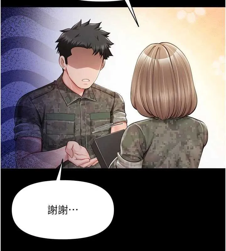 报告女班长:一根突起 第46話-大隊長的邀約 第40页