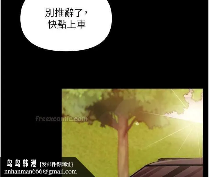报告女班长:一根突起 第46話-大隊長的邀約 第59页