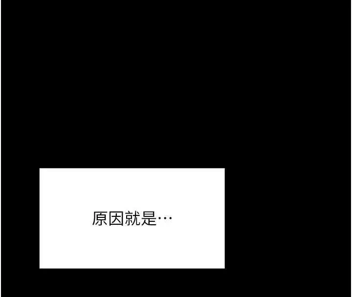 报告女班长:一根突起 第46話-大隊長的邀約 第24页