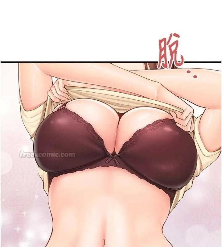 报告女班长:一根突起 第46話-大隊長的邀約 第104页