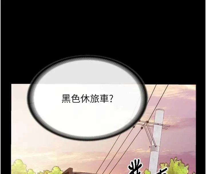 报告女班长:一根突起 第46話-大隊長的邀約 第45页