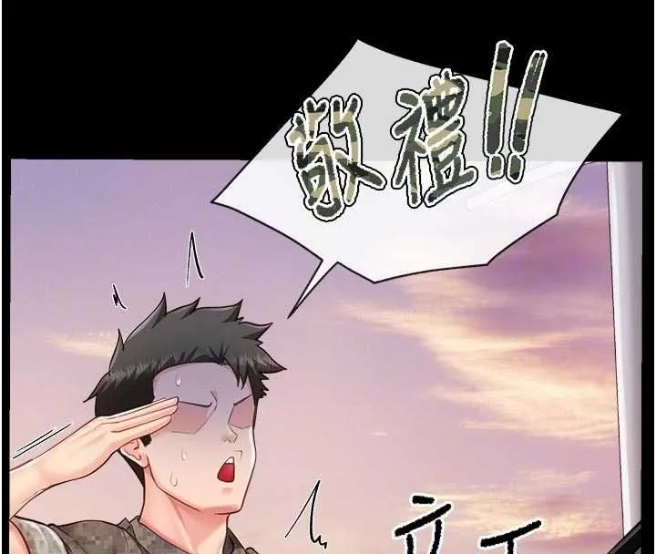 报告女班长:一根突起 第46話-大隊長的邀約 第49页