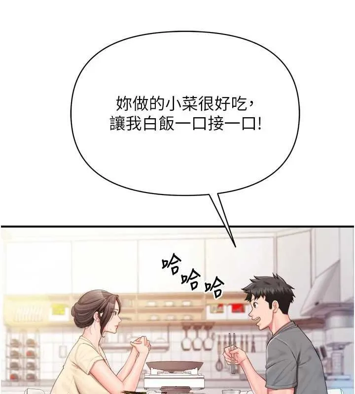 报告女班长:一根突起 第46話-大隊長的邀約 第76页
