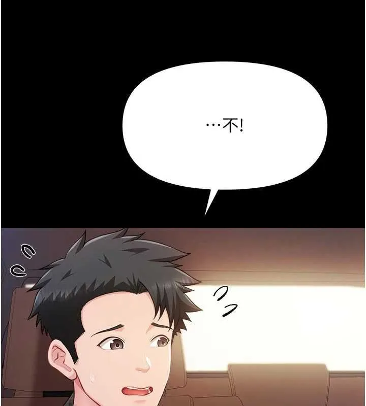 报告女班长:一根突起 第46話-大隊長的邀約 第64页