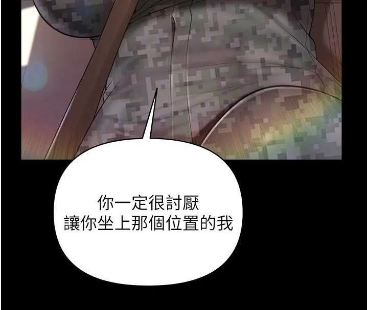 报告女班长:一根突起 第46話-大隊長的邀約 第63页