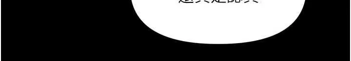 报告女班长:一根突起 第46話-大隊長的邀約 第55页