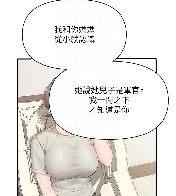 报告女班长:一根突起 第46話-大隊長的邀約 第81页