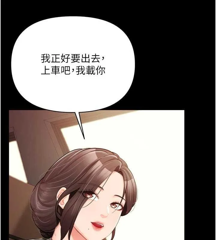 报告女班长:一根突起 第46話-大隊長的邀約 第56页