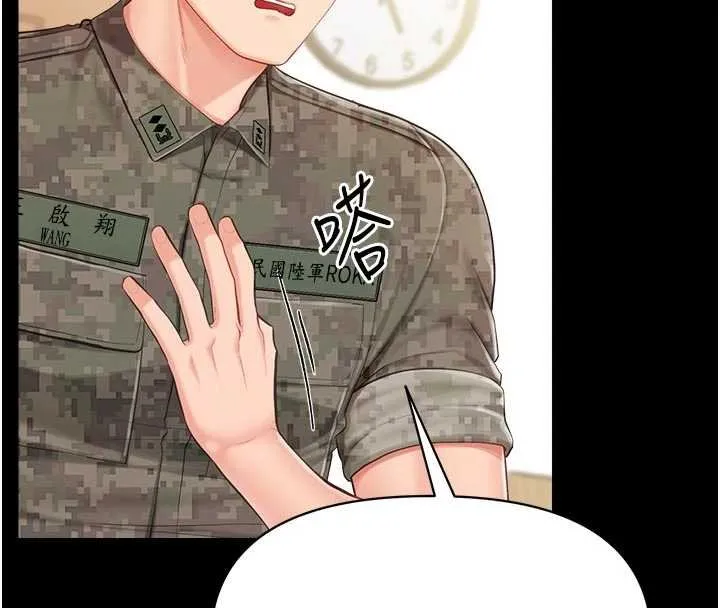 报告女班长:一根突起 第46話-大隊長的邀約 第28页