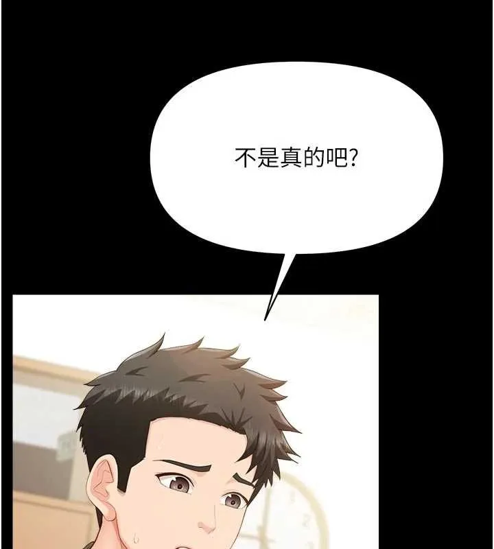 报告女班长:一根突起 第46話-大隊長的邀約 第27页