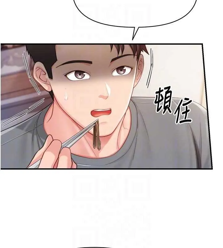 报告女班长:一根突起 第46話-大隊長的邀約 第80页