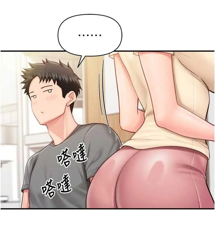 报告女班长:一根突起 第46話-大隊長的邀約 第96页