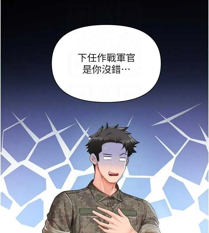 报告女班长:一根突起 第46話-大隊長的邀約 第31页