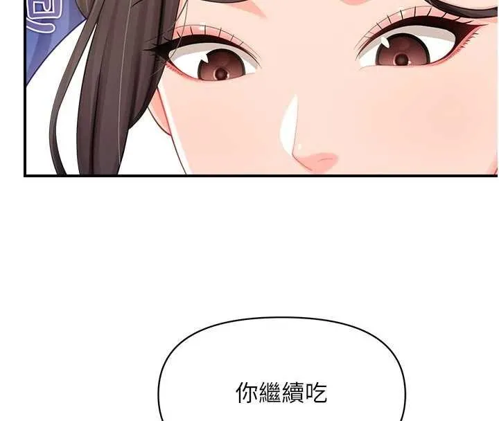 报告女班长:一根突起 第46話-大隊長的邀約 第93页