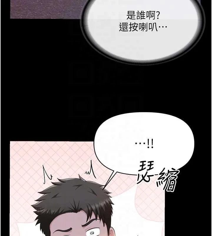 报告女班长:一根突起 第46話-大隊長的邀約 第47页