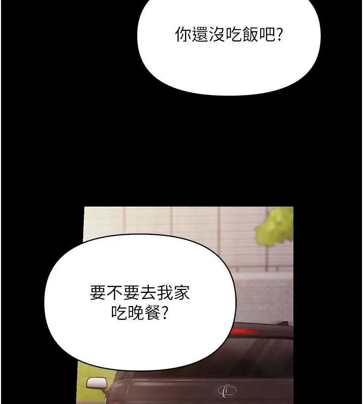 报告女班长:一根突起 第46話-大隊長的邀約 第68页
