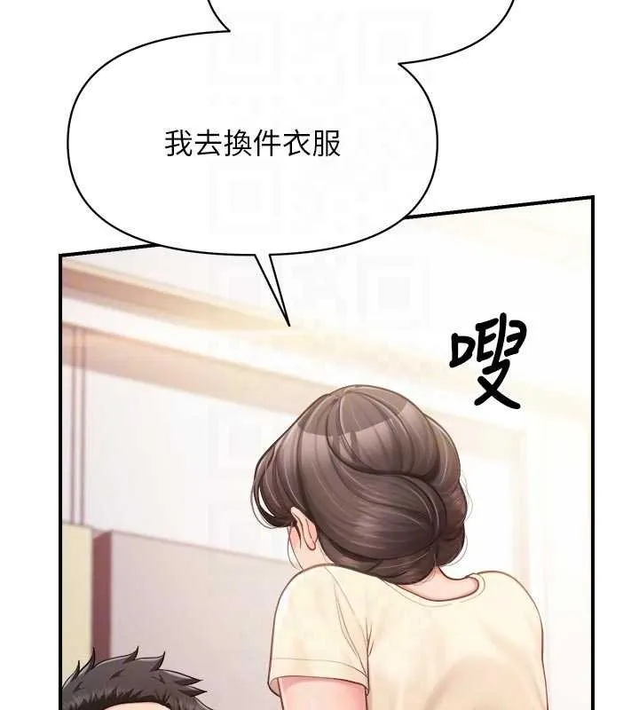 报告女班长:一根突起 第46話-大隊長的邀約 第94页