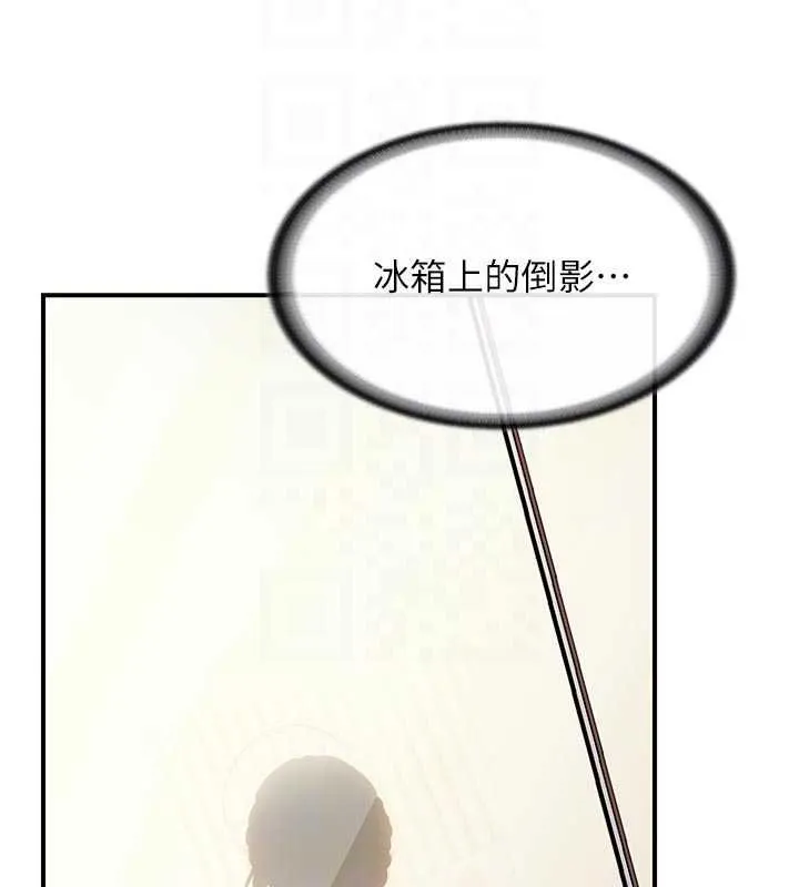 报告女班长:一根突起 第46話-大隊長的邀約 第110页
