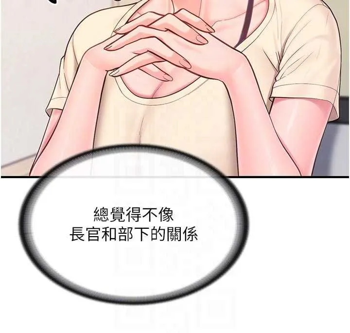 报告女班长:一根突起 第46話-大隊長的邀約 第75页