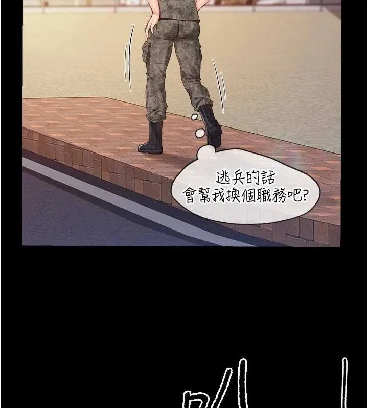 报告女班长:一根突起 第46話-大隊長的邀約 第43页