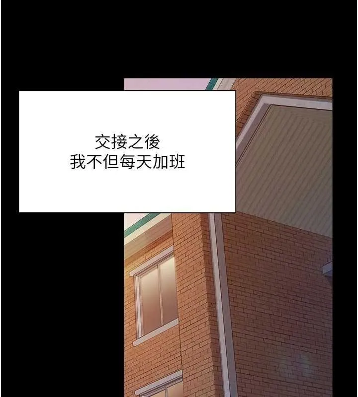 报告女班长:一根突起 第46話-大隊長的邀約 第41页