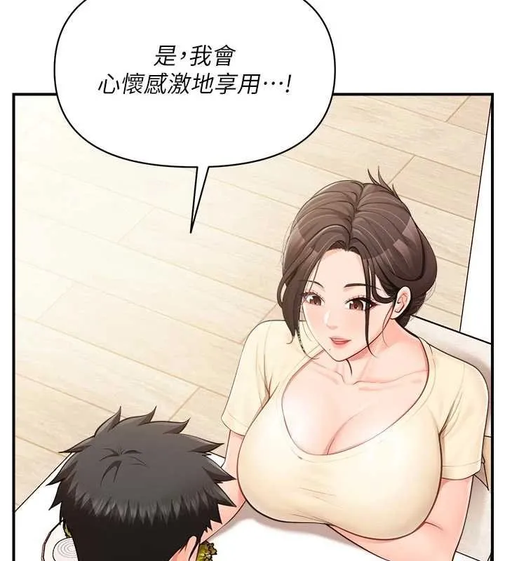 报告女班长:一根突起 第46話-大隊長的邀約 第10页
