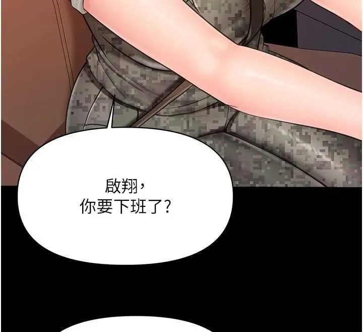 报告女班长:一根突起 第46話-大隊長的邀約 第53页