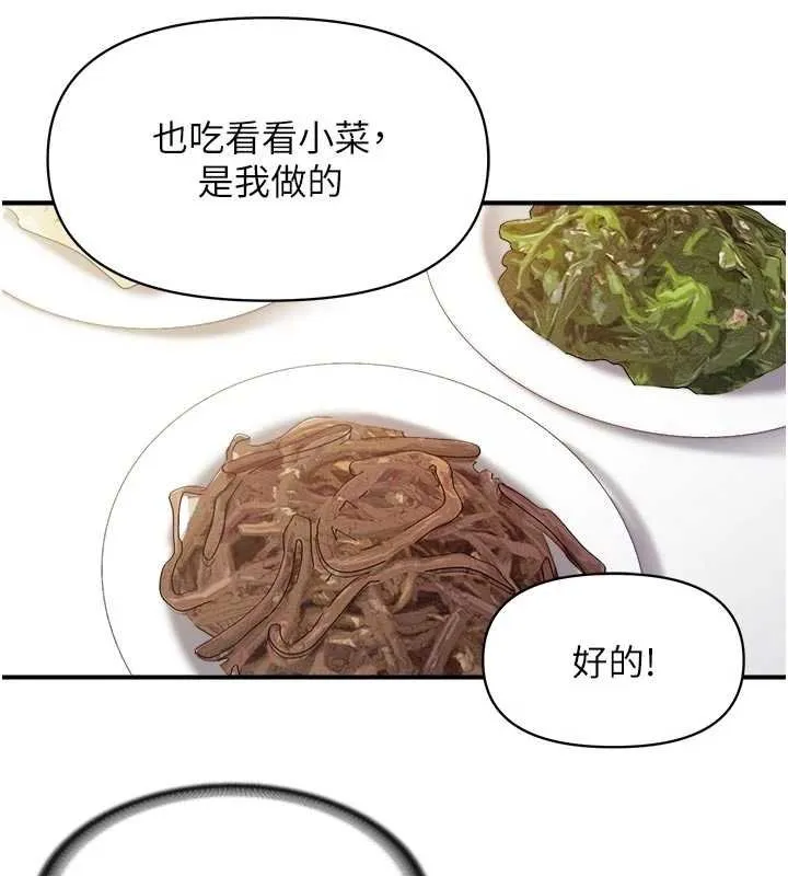 报告女班长:一根突起 第46話-大隊長的邀約 第12页