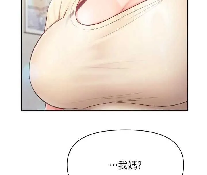 报告女班长:一根突起 第46話-大隊長的邀約 第79页
