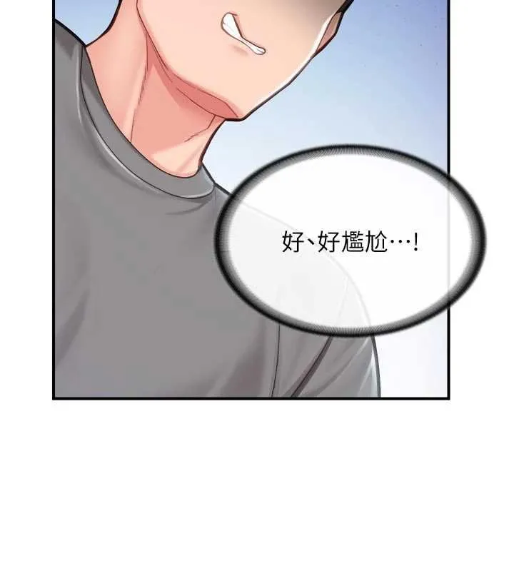 报告女班长:一根突起 第46話-大隊長的邀約 第98页