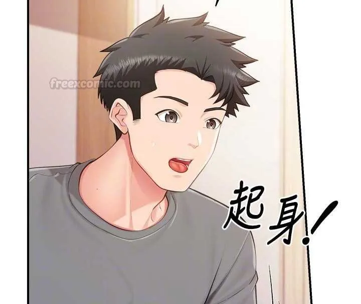 报告女班长:一根突起 第46話-大隊長的邀約 第89页