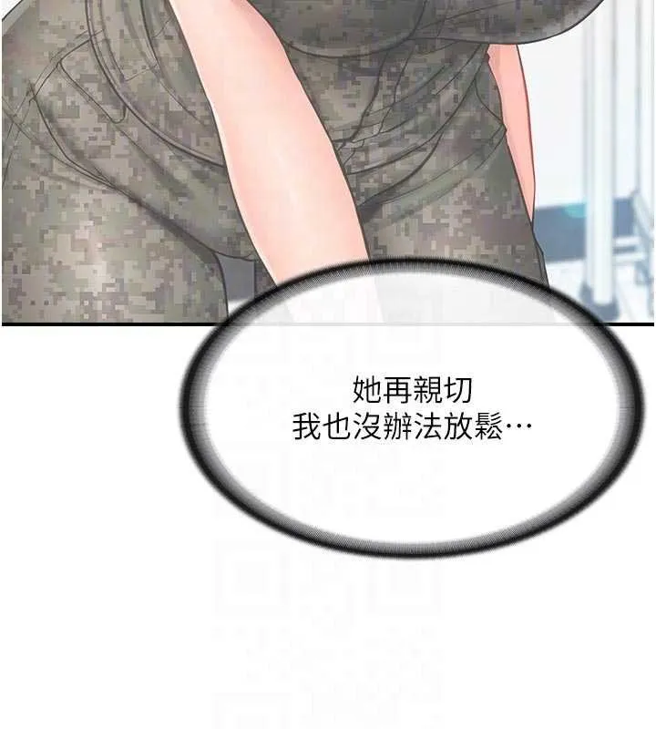 报告女班长:一根突起 第46話-大隊長的邀約 第101页