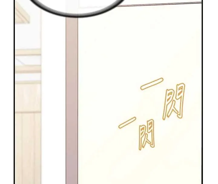 报告女班长:一根突起 第46話-大隊長的邀約 第107页
