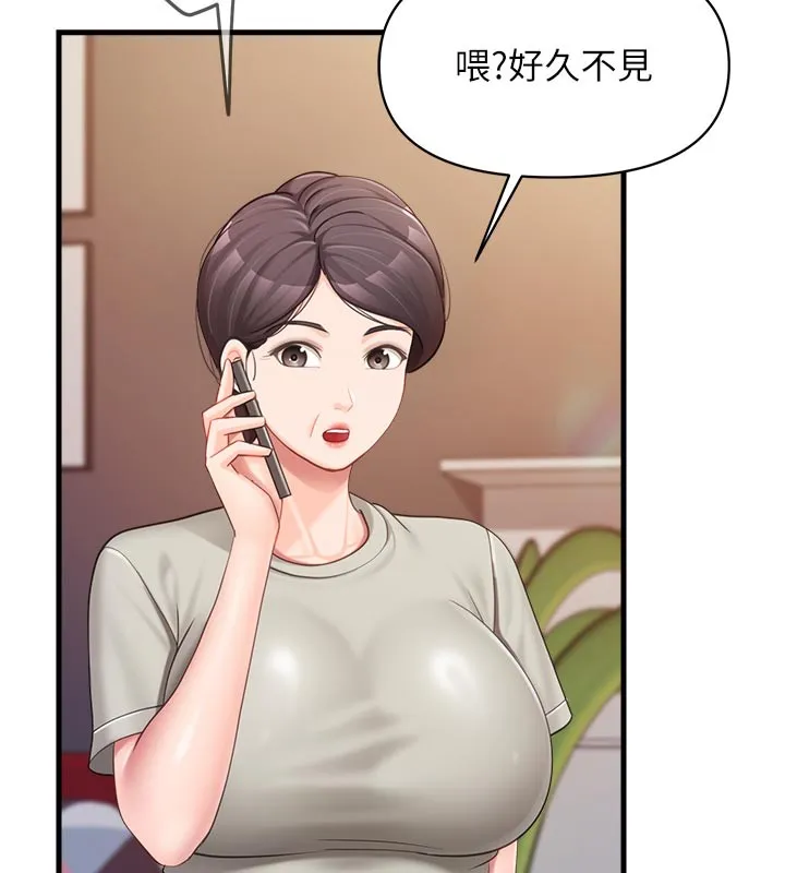 报告女班长:一根突起 第36話-我們也來色色吧&hearts; 第118页
