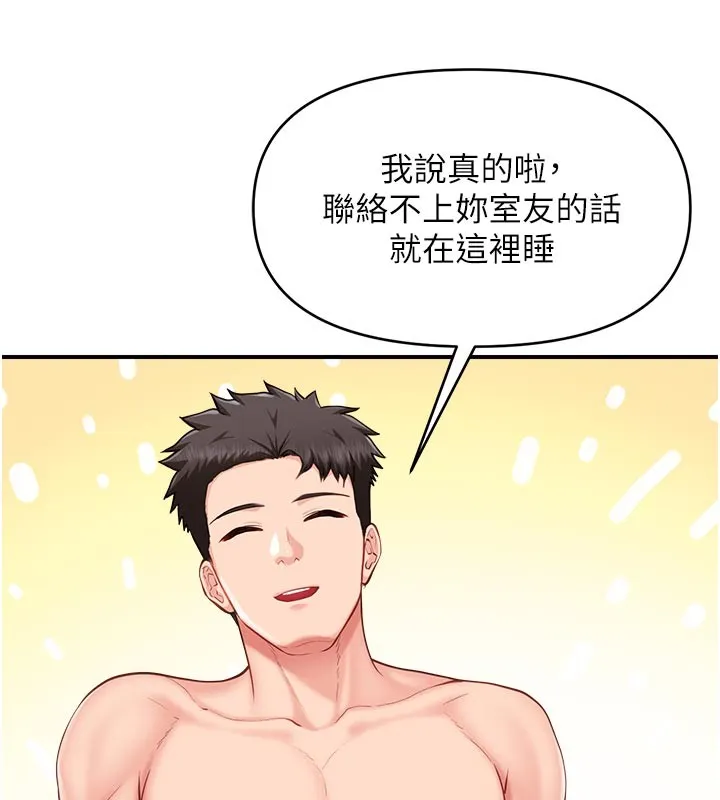 报告女班长:一根突起 第36話-我們也來色色吧&hearts; 第27页