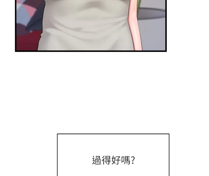报告女班长:一根突起 第36話-我們也來色色吧&hearts; 第119页