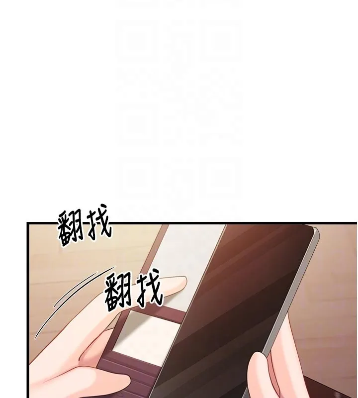 报告女班长:一根突起 第36話-我們也來色色吧&hearts; 第113页