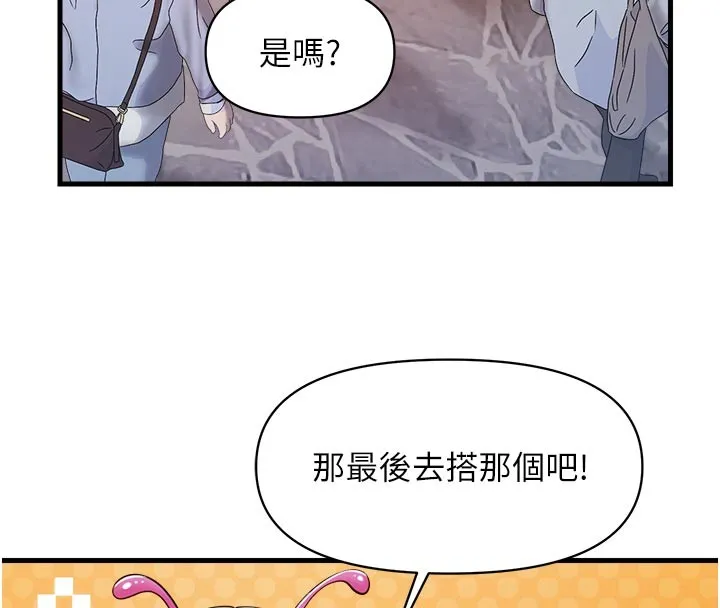 报告女班长:一根突起 第36話-我們也來色色吧&hearts; 第97页