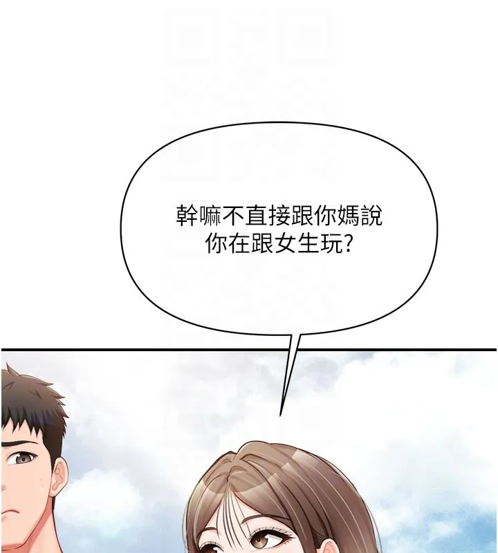 报告女班长:一根突起 第36話-我們也來色色吧&hearts; 第71页